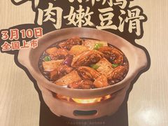 -永和大王(蛙嫩紫苏香·长寿路店)
