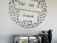 -问海文创园