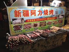 -新疆阿力烧烤