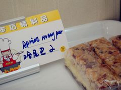 哈尼吧-布朗尼西饼(粮道街店)