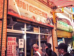 -辣辣小吃豆花米线(大观篆新农贸市场店)