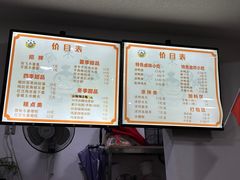 -张飞木薯羹(金鱼巷店)