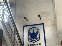 -清风小镇闯关东影视基地