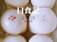 -祥禾饽饽铺·中式糕点(天津河东美福园店)