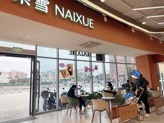 -奈雪的茶(广州白云区聚龙慧谷店)