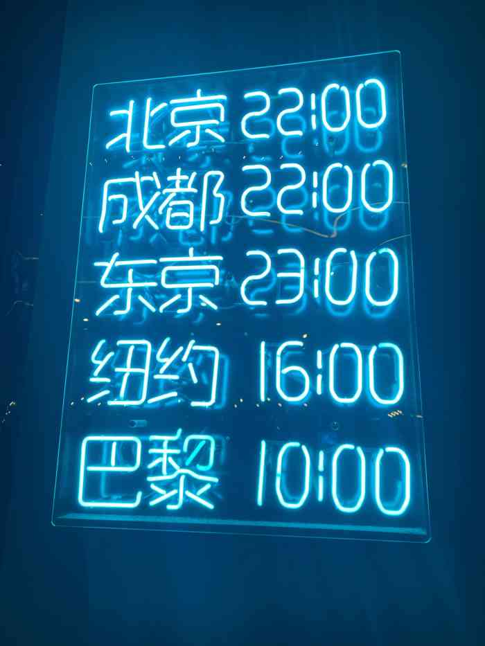 neon dance霓虹跳舞俱乐部(成都兰桂坊店"兰桂坊又恢复了开始时候的