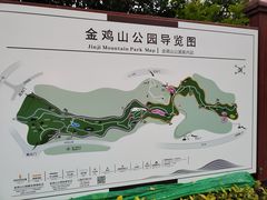 -金鸡山公园
