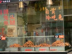 门面-老黄记手撕烤兔(玉林街店)