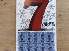 -中国福利彩票(上海周浦万达广场店)