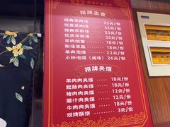 -虢国羊肉汤馆(政二街店)