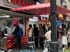 -毛氏汽水包(山海关路店)