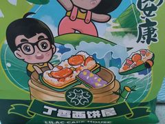 -丁香西饼屋(桂林路店)