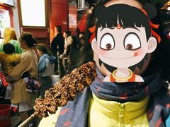面筋串-鼓楼夜市