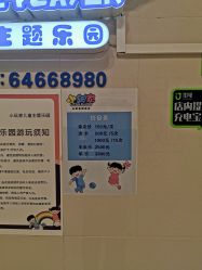 -小玩家儿童主题乐园(世茂广场店)