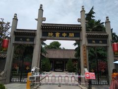 -西安于右任故居博物馆