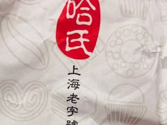 -上海哈尔滨食品厂(汇联商厦店)