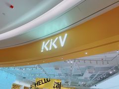 -KKV(深圳宏发大仟里店)
