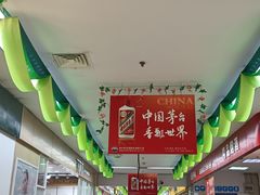 -世纪联华(外高桥店)