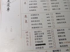 菜单-兔爸私家小厨(新北万达店)