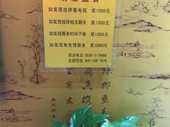 -山里娃养生集团(临朐店)