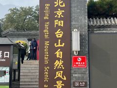 -阳台山自然风景区