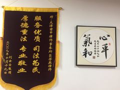 -君申律师事务所