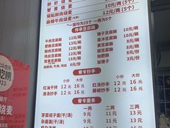 -晓友烧麦(光华村店)
