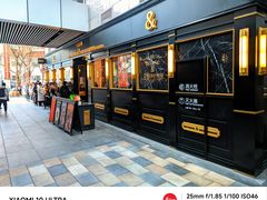 -BUTTERFUL&CREAMOROUS 黄油与面包(三里屯太古里店)