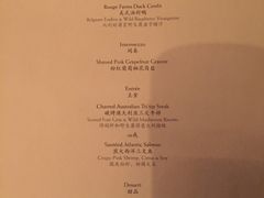 菜单-外滩悦榕庄·海怡西餐厅
