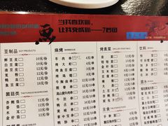菜单-魚说纸包鱼(中关村店)