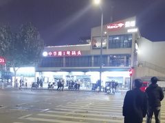 -武昌中华路码头(轮渡站)