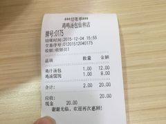 -鸡鸣汤包(仙林店)