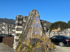 -腾冲云峰山