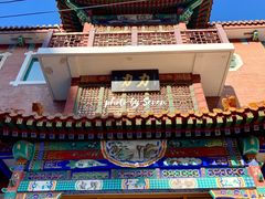 -力力豆花庄(广渠门店)
