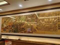 -柳泉居饭庄