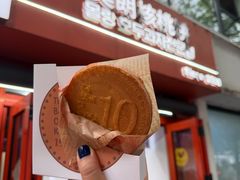 -莫朗核桃饼(虹泉路店)