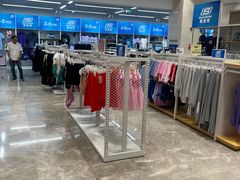 -BIGOFFS 超级折扣(仁恒伊势丹店)