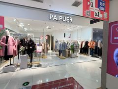 -通程奥特莱斯(华晨店)