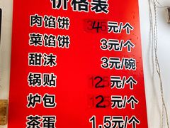 -老方子馅饼粥(台东店)