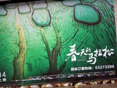 -大光明电影院(南京西路店)