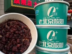 -和庆斋羊蝎子火锅·碳缸烧烤(顺义旗舰店)
