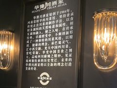 -华豫川酒家(双子塔店)