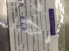 -特一安24小时宠物医院·骨科·中兽医