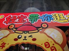-西北轻工批发市场
