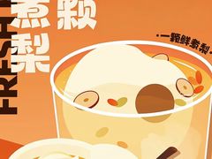 -放哈·甜醅子奶茶创造者(正宁路店)