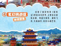 -奔跑吧乐园