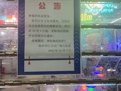 -万达广场(扬州邗江店)