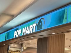 -泡泡玛特POPMART(国金街店)