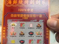 -喝丢一只鞋海鲜烧烤(市场店)
