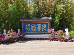 -红螺寺